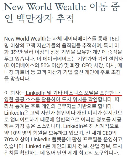 부자 이민 통계의 빨간약_7.png