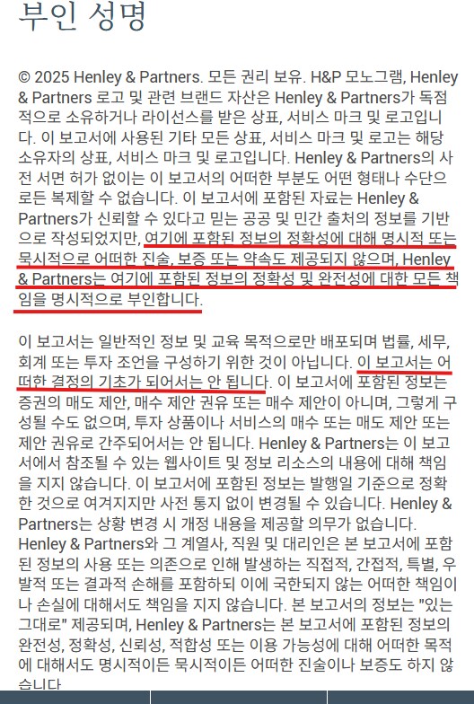 부자 이민 통계의 빨간약_8.png