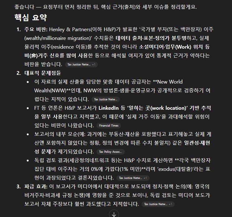 부자 이민 통계의 빨간약_10.png