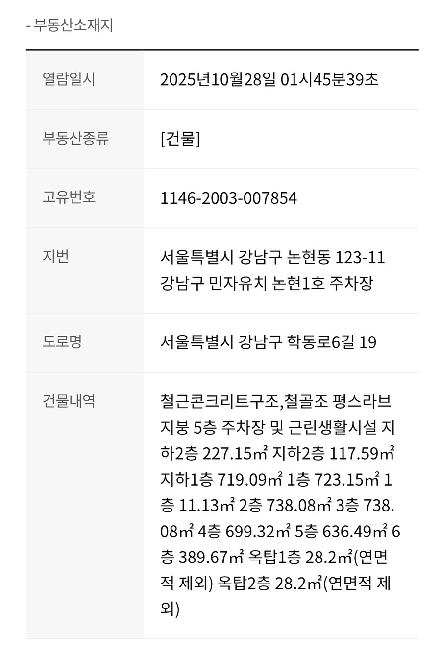 이글의 진실을 알기위해 700원 썼다 ㅅㅂ_3.jpg