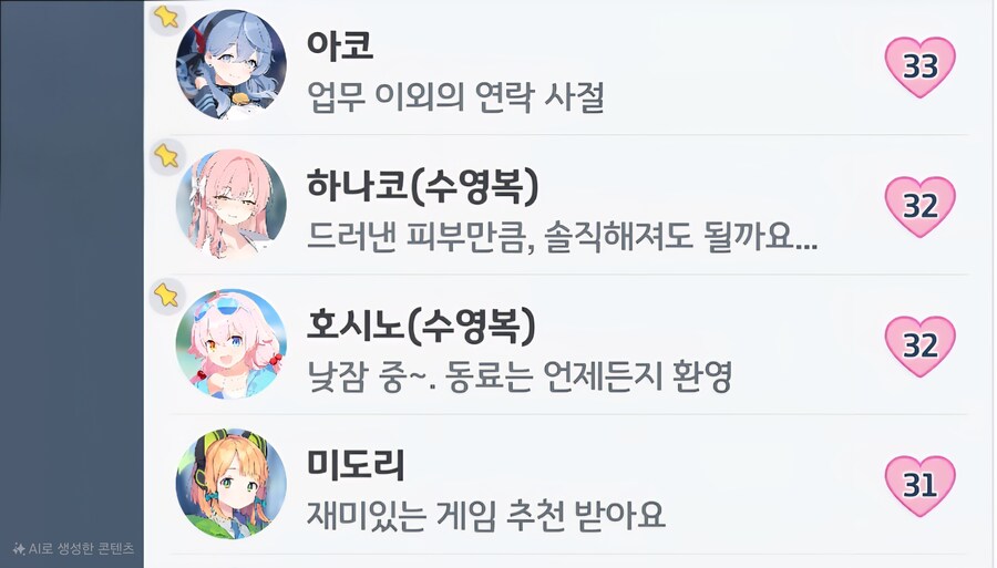 블루아카)선생님 애정은 성능순이 아니에요._3.jpg