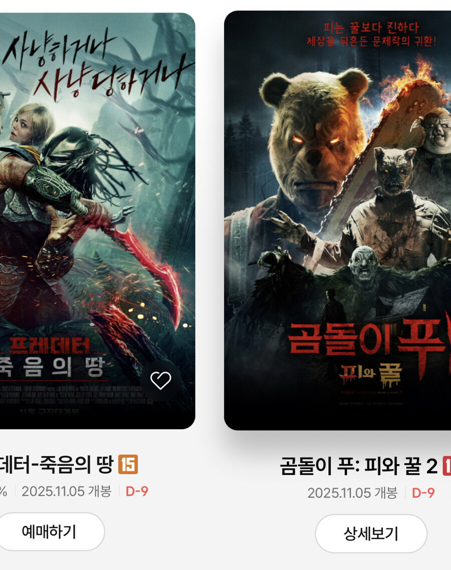 곧 개봉하는 프레데터 흥행 적신호_1.jpg