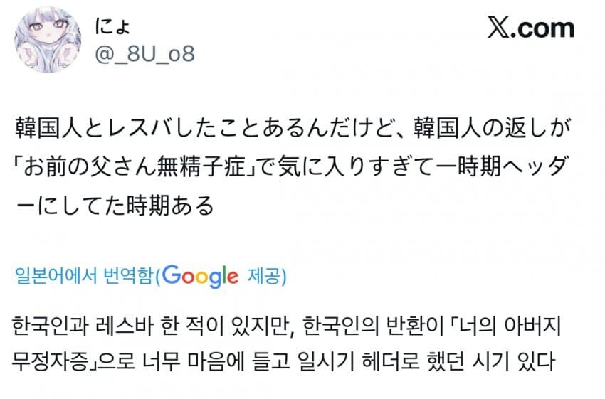 일본인들이 감탄하는 한국 욕.jpg_3.jpg