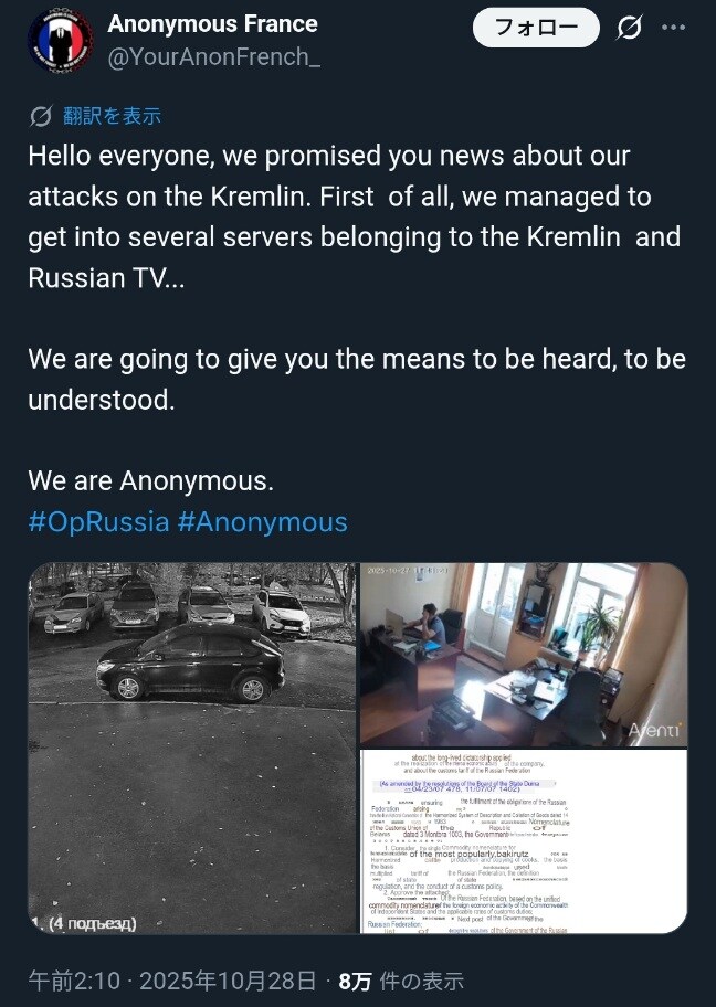 러시아 정부 서버 털었다던 어나니머스 근황_1.jpg