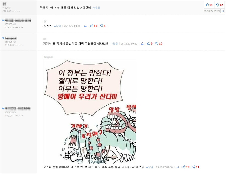 코스피 상승글에 왜 비추가 찍히냐고?_5.jpg