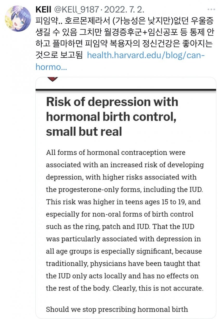 피임약을 끊으면 남친과 생기는 일 32