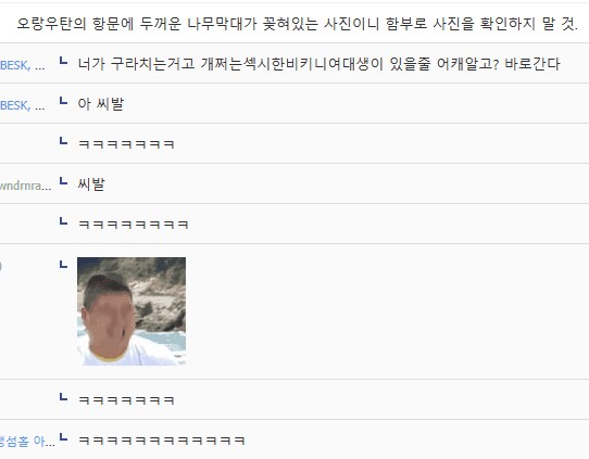 글 제목에 혐)을 붙여도 욕하는 사람들이 있는 이유.jpg_1.png