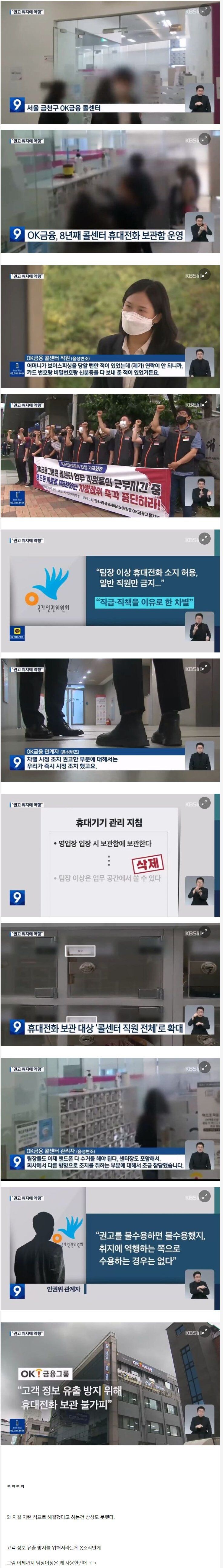 팀장만 휴대폰 쓰고 일반 직원은 못쓰던 회사의 권고 받은후 해결방법_1.jpg