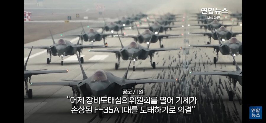 국내 F-35전투기 1대 퇴역 예정.jpg_5.jpg