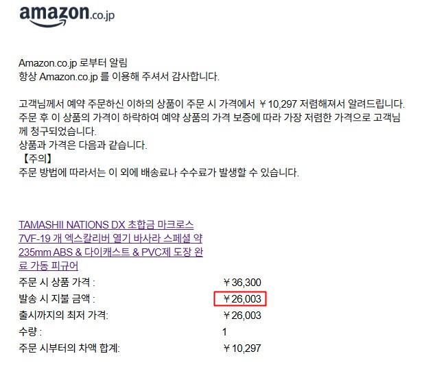 DX 파이어발키리 바로 30% 세일? --;_2.png