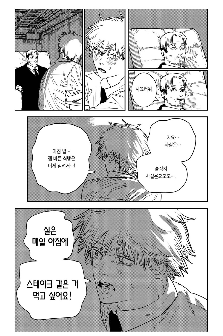 체인소) 덴지가 원하는 “평범한” 삶_1.jpg