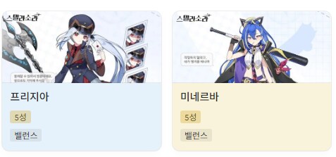 스텔라소라) 뉴비용 시작설명해준다_7.png