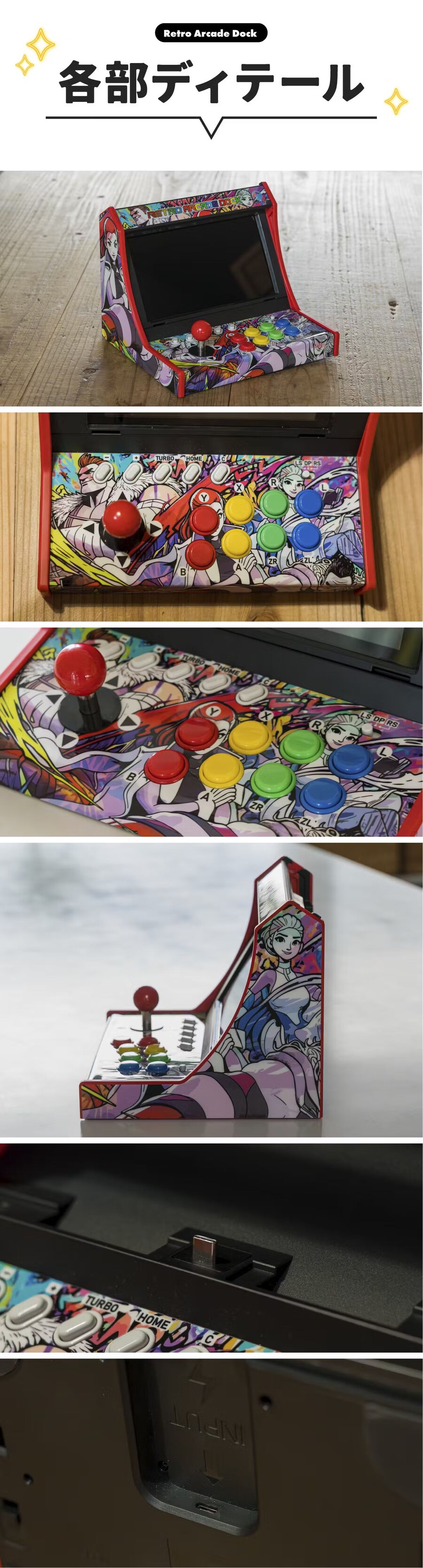 스위치를 레트로 게임패드로! NS2도 대응하는 '레트로 아케이드 독' 펀딩 시작_6.jpg