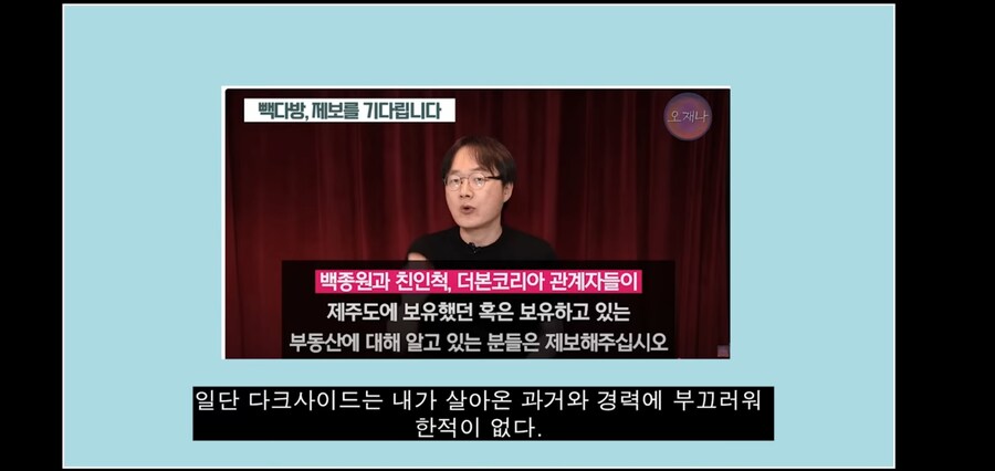 백종원의 더본코리아에 고소당한 유투버 근황_5.jpg