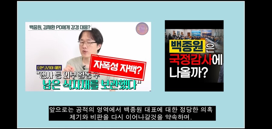 백종원의 더본코리아에 고소당한 유투버 근황_9.jpg