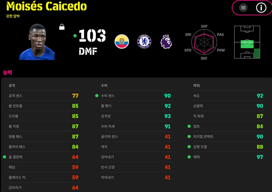 (등급별점) 카세이도, 발데르데, 코나테_1.png