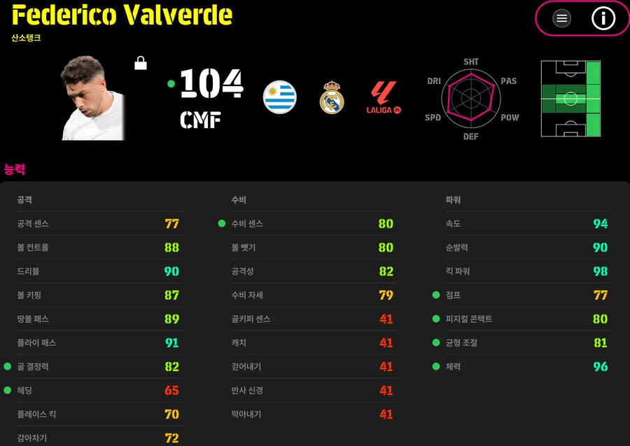 (등급별점) 카세이도, 발데르데, 코나테_2.png