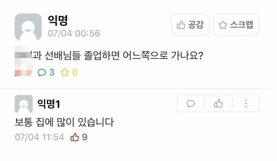 졸업하면 뭐할거야?.jpg_2.jpg