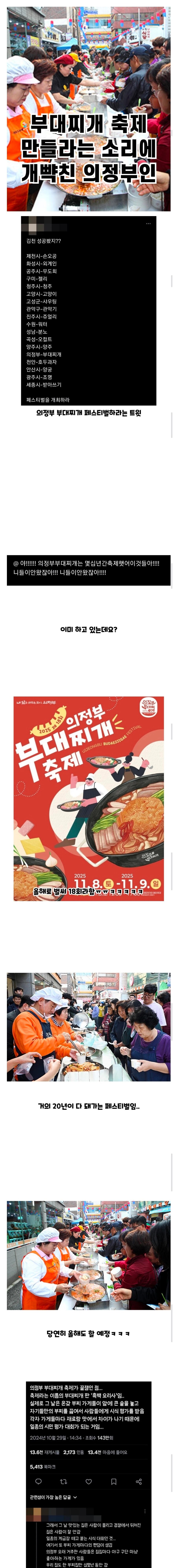 부찌 축제열라는 말에 빡친 의정부인ㅋㅋ_1.jpg
