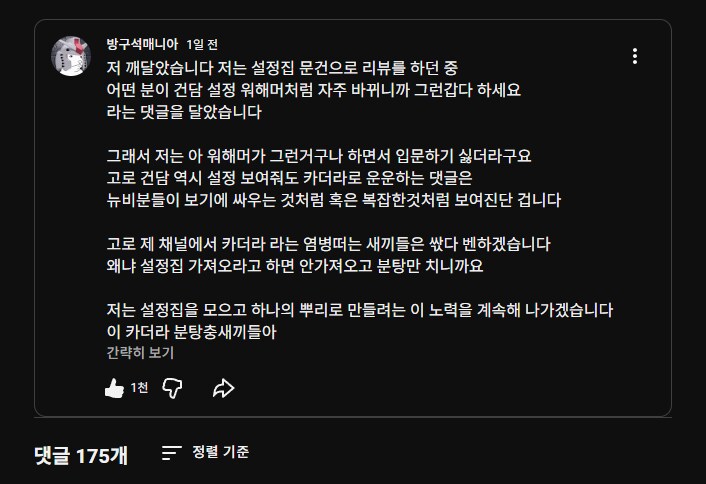무언가 깨닫고 칼춤을 추겠다는 건담유튜버_1.png
