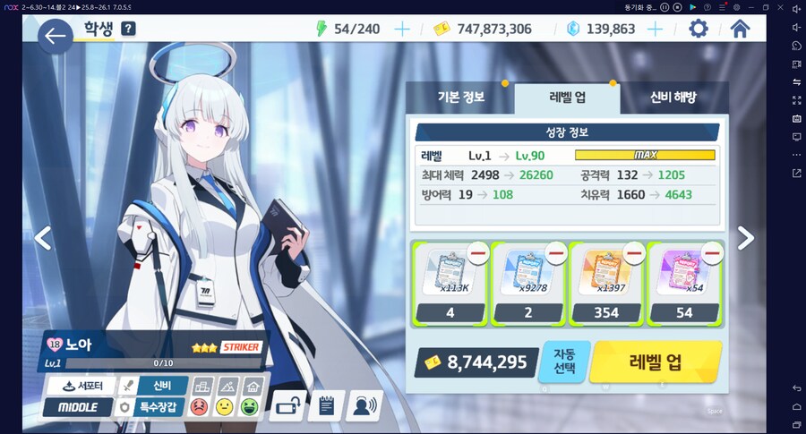 특별의뢰2배만 있는 주간... 내 다계정들 보고서 보유 수량은..._7.png