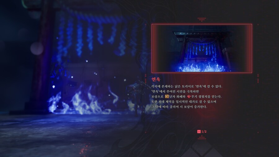 닌자 가이덴 4_3.png