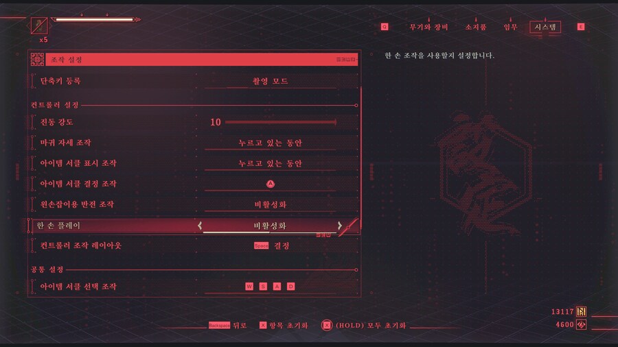 닌자 가이덴 4_7.png