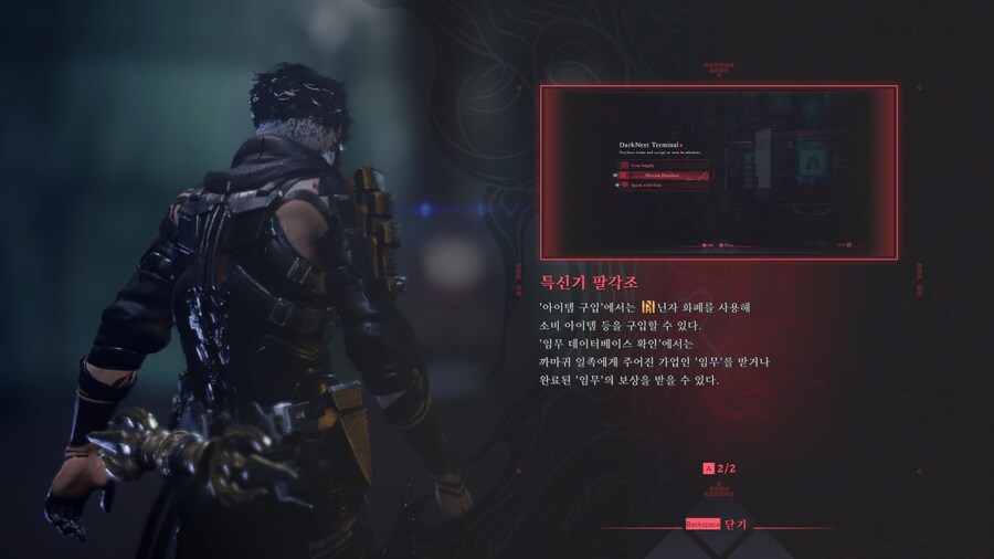 닌자 가이덴 4_19.png