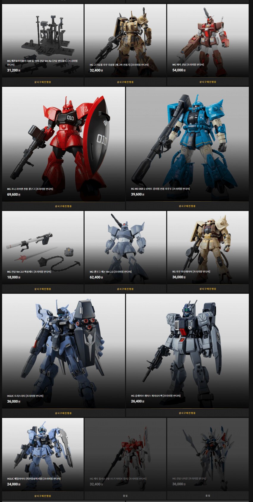 건프라) 오늘의 프반 장례식_1.png