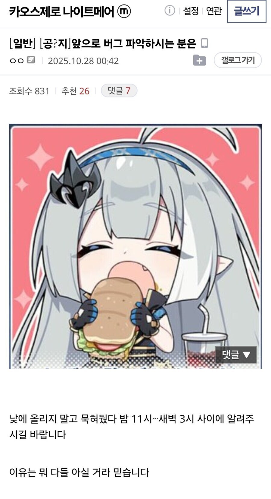 카제나)개인적으로 내가 제일 기대하는 것_1.jpg