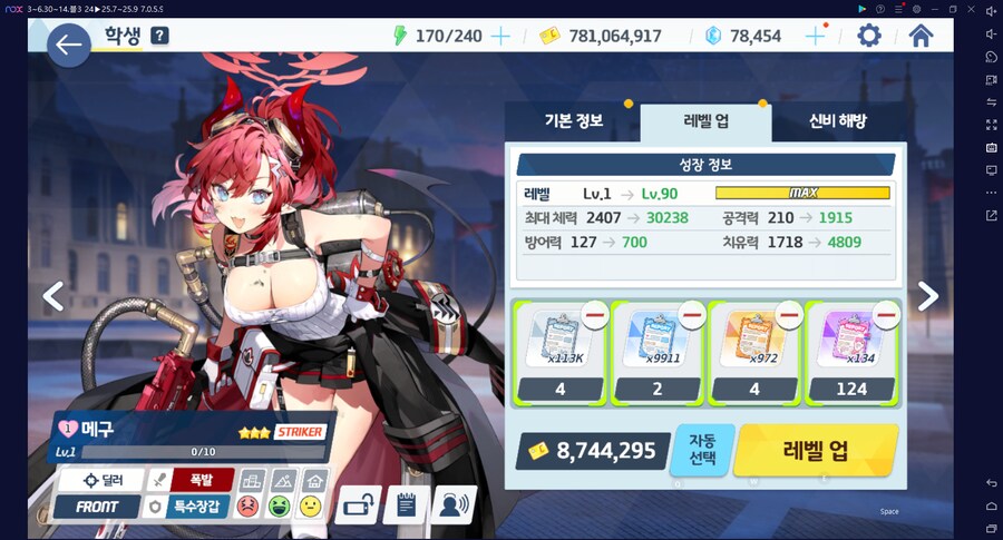 특별의뢰2배만 있는 주간... 내 다계정들 보고서 보유 수량은..._5.png