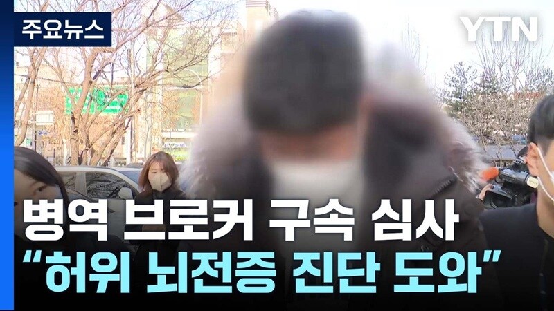 800만원 주고 군면제 받은 청년이 무죄받은 사연_1.jpg