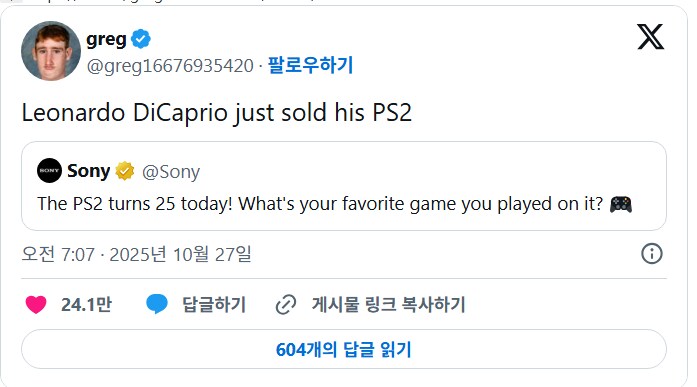 '레오나르도 디카프리오가 자신의 PS2를 판매한 날.".jpg_1.png