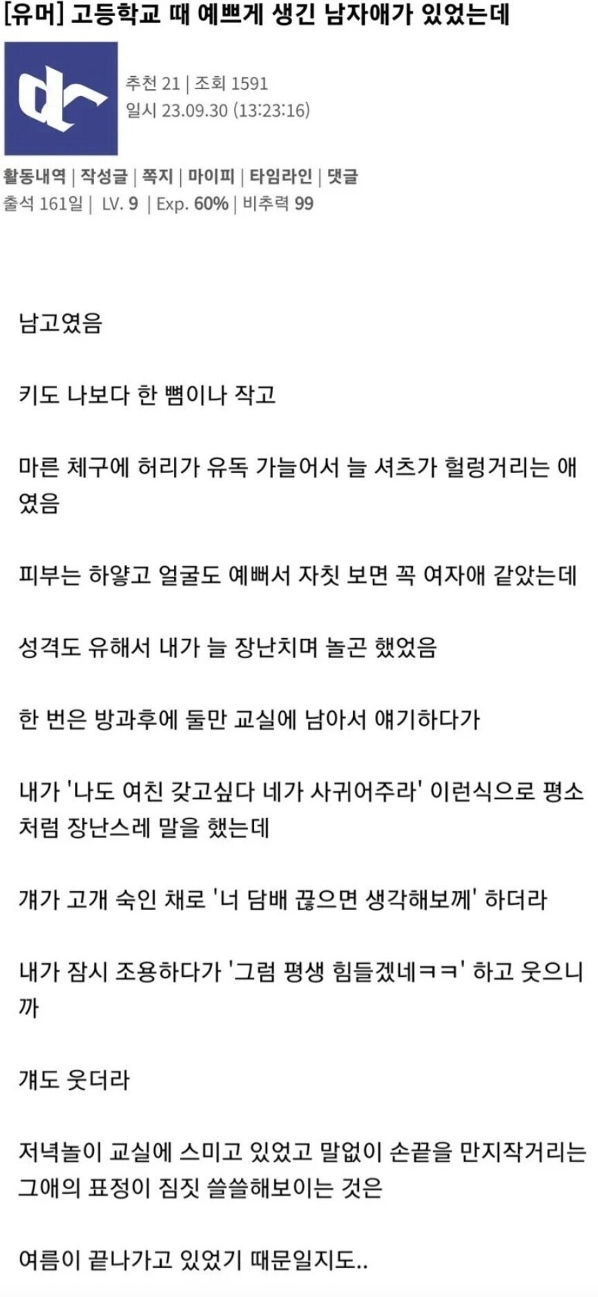 19) 어느 디씨인의 담배끊어야했던 이유_1.png