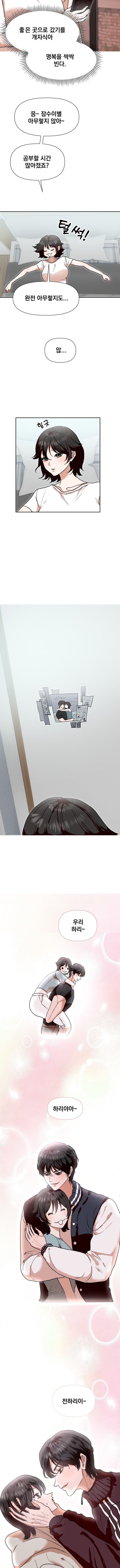 [개그/로맨스] 좀남친 1화_4.jpg