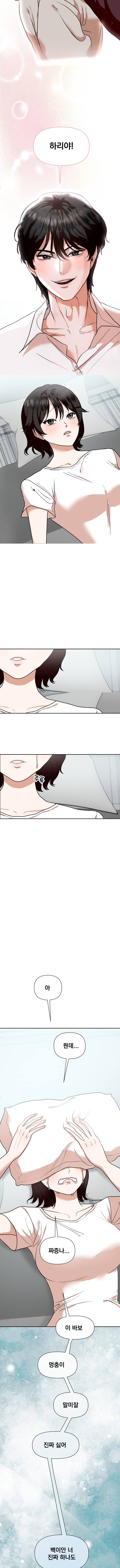 [개그/로맨스] 좀남친 1화_5.jpg