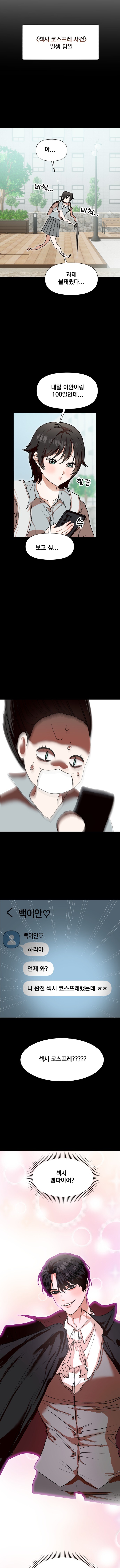 [개그/로맨스] 좀남친 1화_11.jpg