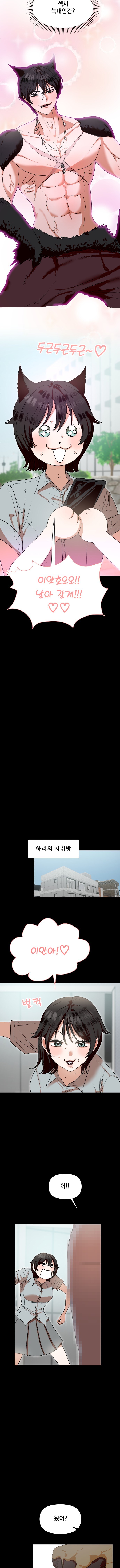 [개그/로맨스] 좀남친 1화_12.jpg