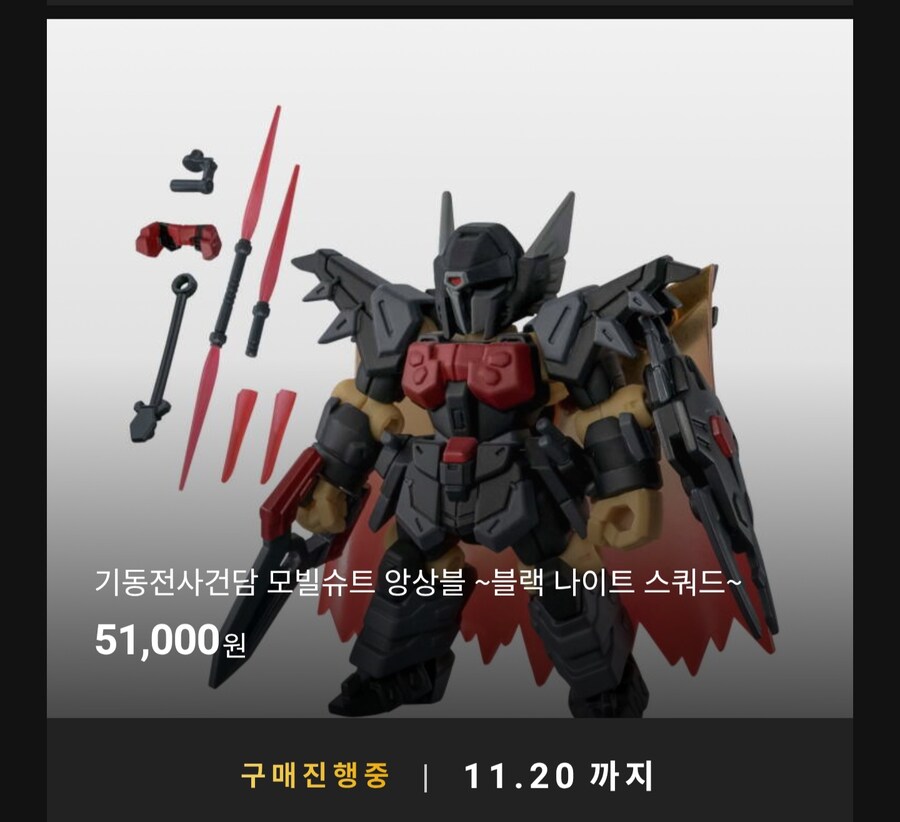 [반남코몰] 모빌슈트 앙상블 블랙 나이트 스쿼드, 제우스 실루엣_1.jpg