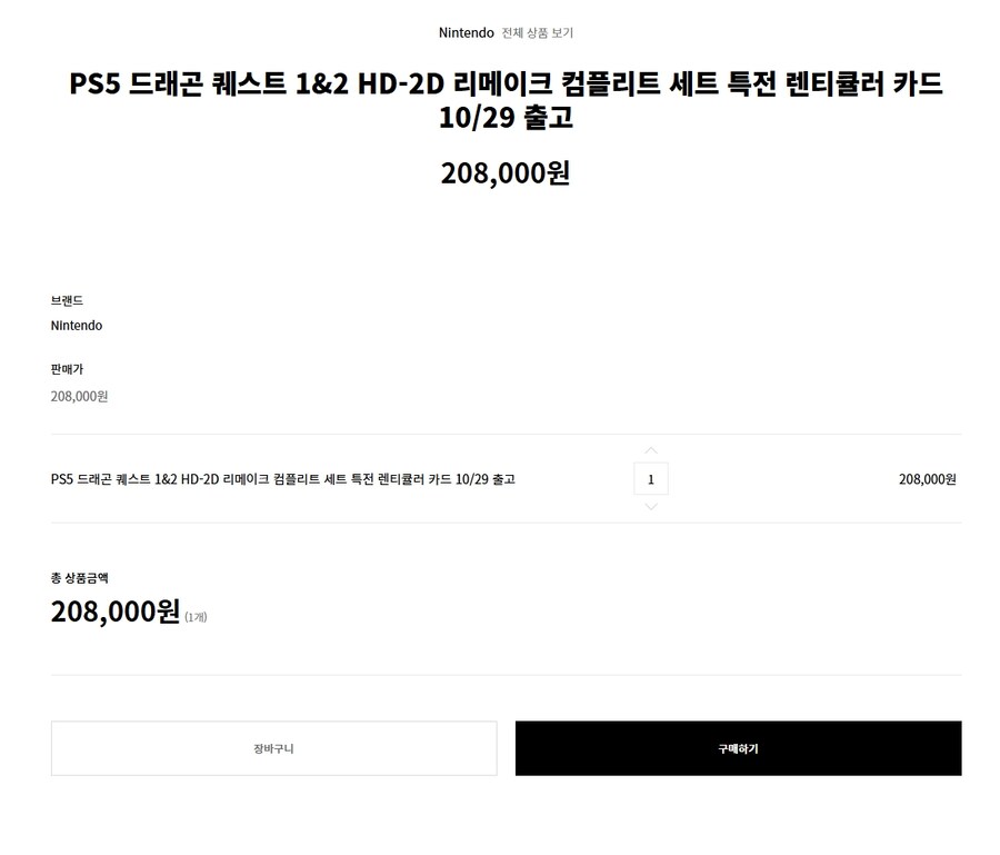 [테크라인] PS5, NS 1/2 드래곤퀘스트 1&2 한정판/208,000원_1.jpg