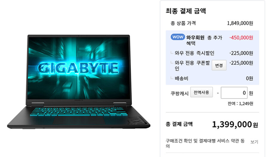 [쿠팡] RTX5060 탑재 기가바이트 2025 게이밍 A16 노트북 특가_1.jpg