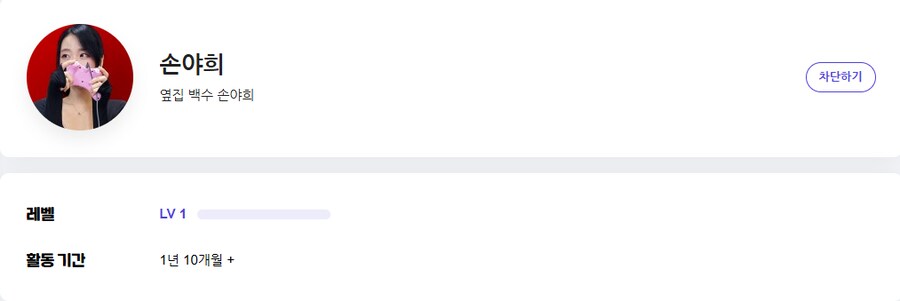 [손야희] 고전게이머 손야희 인사드립니다 :)_3.png