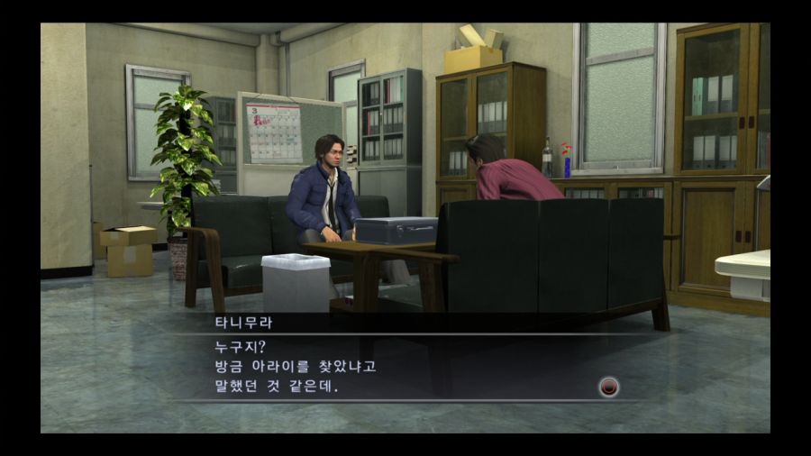 용과 같이 4 전설을 잇는 자_27.jpg