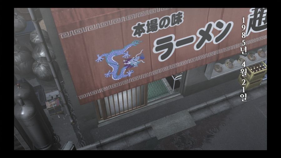 용과 같이 4 전설을 잇는 자_136.jpg