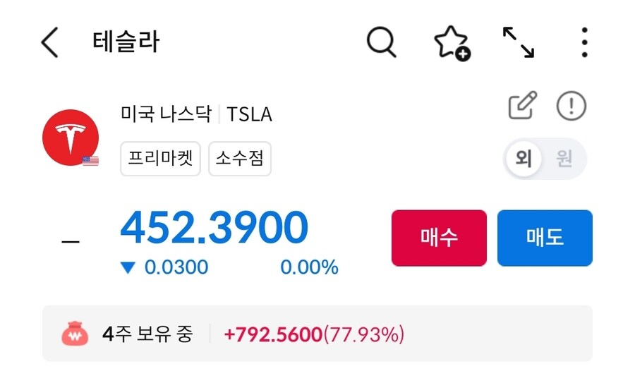 주식) 난 주식을 권유랑 추천받아서 샀는데...._1.jpg