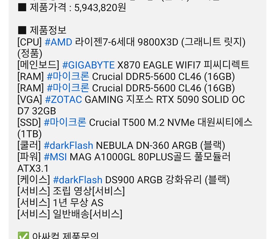 남편 컴퓨터 선물 샀어요! 5090_1.jpg