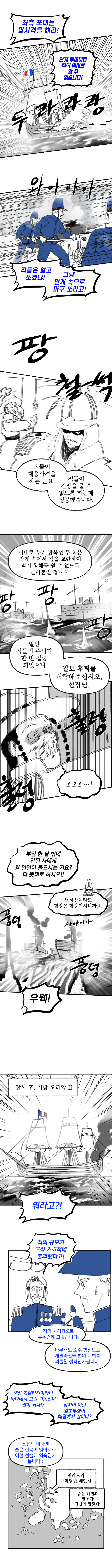 신이 역사 바꾸는 만화 외전 (37) (이영과 빅토리아)_3.jpg