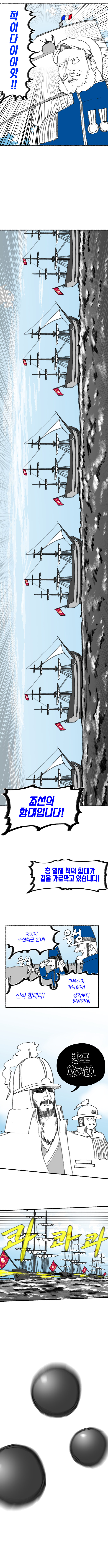 신이 역사 바꾸는 만화 외전 (37) (이영과 빅토리아)_7.jpg