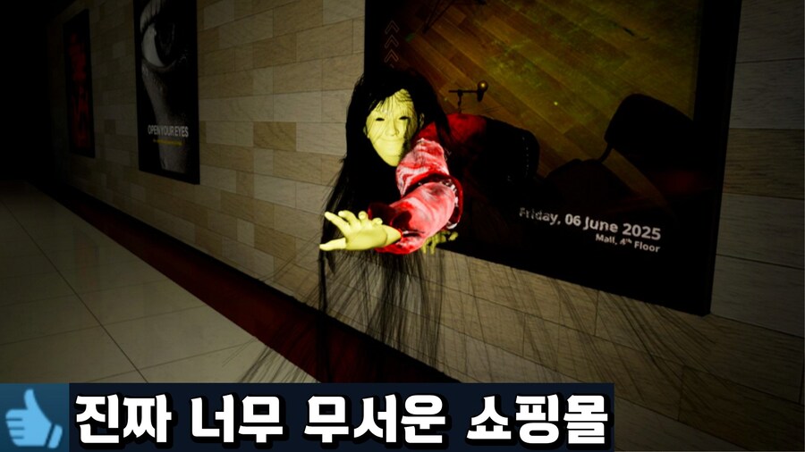 [공포게임] 문닫은 쇼핑몰에서 눈을 떴다_1.jpg