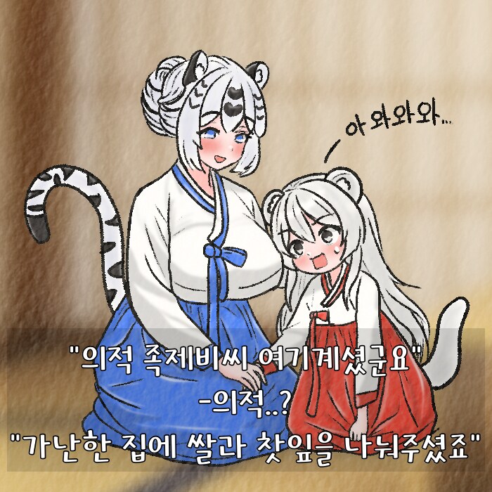 (여우찻집)예쁜여우 보구가용! 여우찻집 522~524편!!_3.png